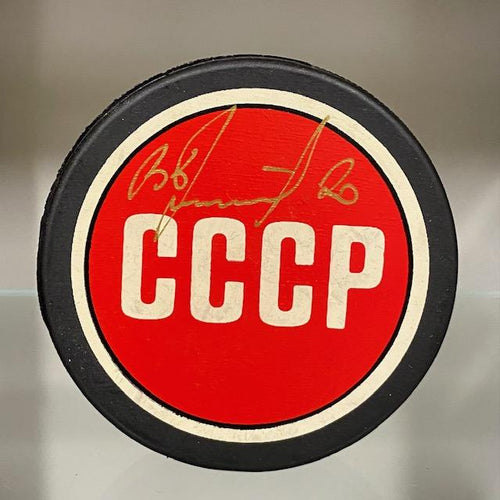 SIGNED Vladislav Tretiak (Russia) Hockey Puck (w/COA)